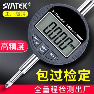 SYNTEK高精度电子数字数显百分表千分表0.001mm指示表0-12.7/25.4