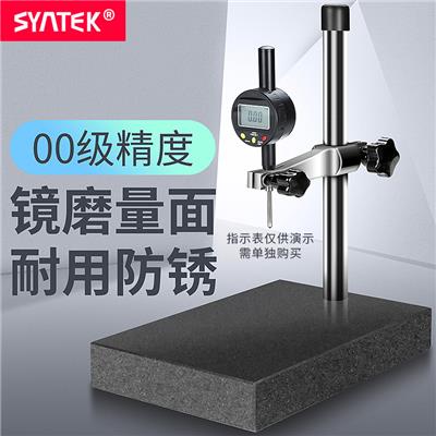 syntek高精度大理石比测台指示表座00级检测平台花岗石高度规计座