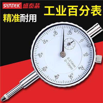 syntek百分表千分指示表0.01mm高精度指针式校准表一套量表0-10mm