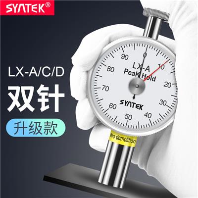 syntek邵氏硬度计橡胶硬度测量仪LX-A-C-D指针便携式高精度硬度计