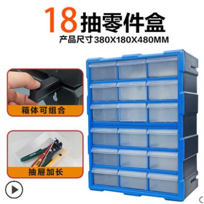 易耐特抽屉式零件盒乐高螺丝元件工具塑料收纳盒分类收纳柜整理箱A033