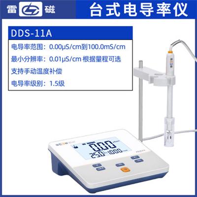 雷磁DDS-11A型电导率仪