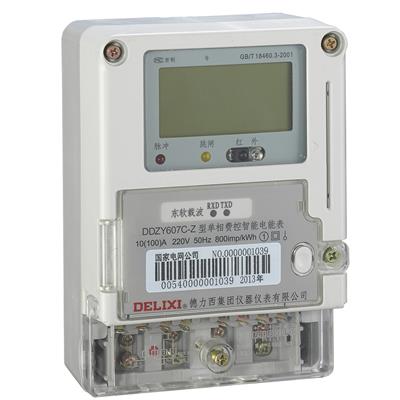 德力西 DDZY607C-Z型单相(本地)费控智能电能表(载波、CPU卡)
