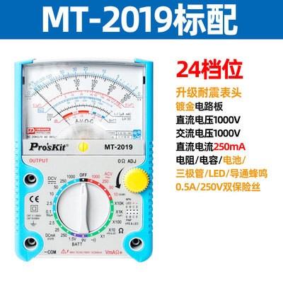 台湾宝工MT-2019-C指针式万用表MT-2019