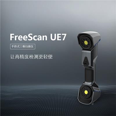 无锡杰博Jiebo FreeScan UE7 手持式三维扫描仪 