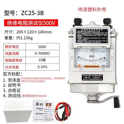 金川ZC25-3电工摇表