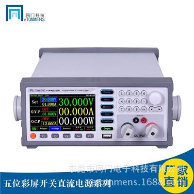 eTM-K6010SPL 彩屏 稳定 可编程 高精度 开关电源 600W 60V 10A