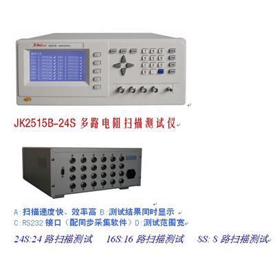 常州金科jinko JK2515B-16S多路电阻测试仪