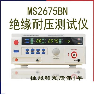 民盛（Minsheng）MS2675BN绝缘耐压测试仪绝缘耐压仪