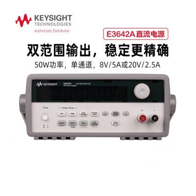 keysight是德科技E3642A直流电源