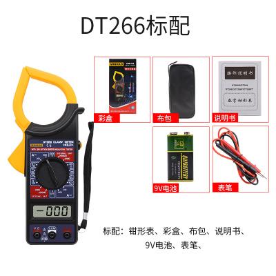 民昊DT266 数字交流大型钳形表万用表 数显钳形电流表 带蜂鸣表