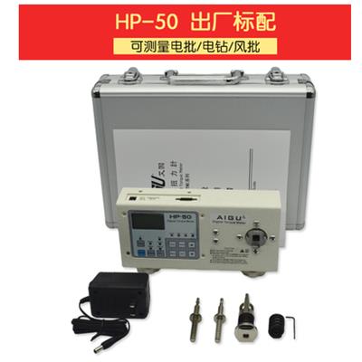 艾固 HP-50数显扭力测试仪