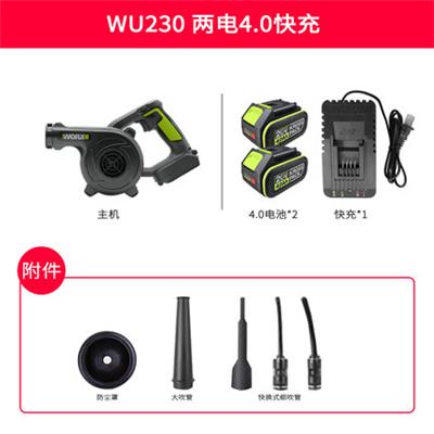 威克士WU230两电4.0快充鼓风机 20V锂电强力无线除尘器家用清灰吹风机