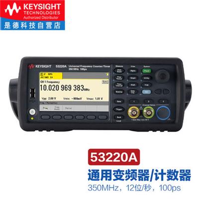 是德科技53220A射频通用频率计数器