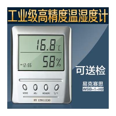 EXASACE WSB-1-H2温湿度计高精度计量检测专用温度计