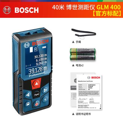 博世Bosch激光测距仪GLM400