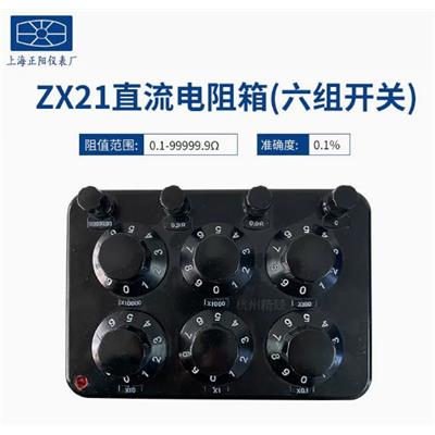 上海澄阳ZX21标准电阻器