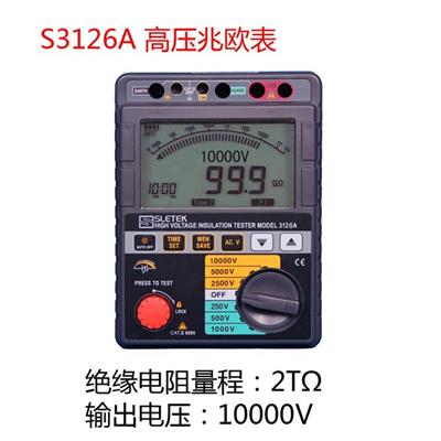 SLETEK  S3126A  绝缘电阻测试仪