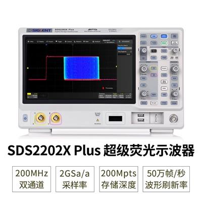 鼎阳SDS2202X plus数字荧光示波器