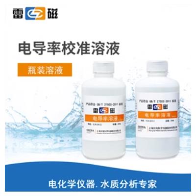 上海雷磁12.85MS/CM电导率仪标准液
