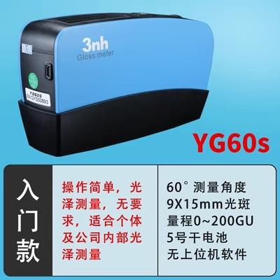 3nh三恩时光泽度仪YG60S石材测光仪