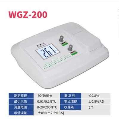 齐威WGZ-200便携式浊度仪