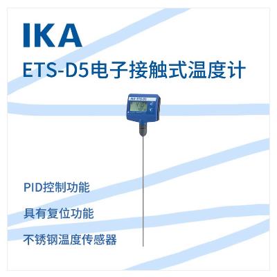 德国IKA ETS-D5电子接触式温度计