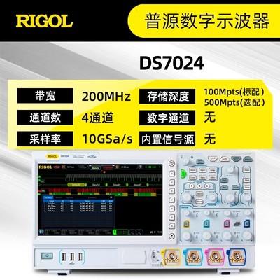 普源RIGOL数字示波器DS7024集成信号源逻辑分析仪