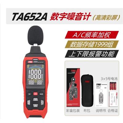 特安斯TA652A 噪音计高精度分贝仪声级计