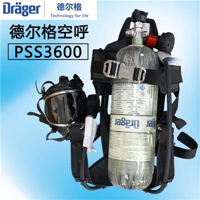 德尔格Dräger PSS3600 正压式空气呼吸器