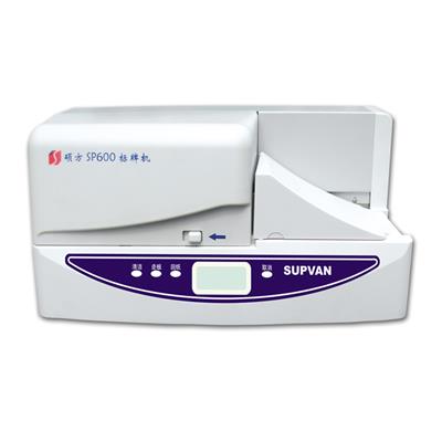 硕方SUPVAN SP600全自动连续标牌打印机