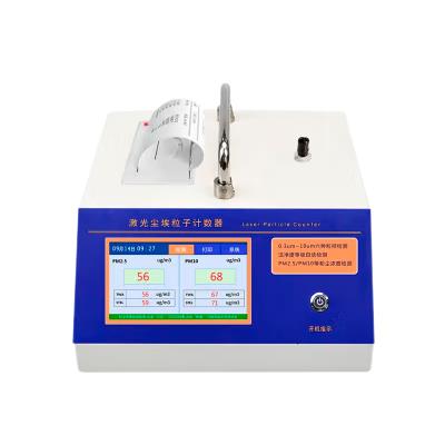 艾锐普 粉尘浓度测试仪  LX600S（0-1000μg/m3）