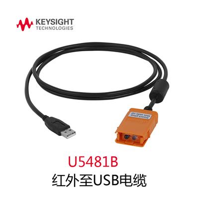 是德科技（KEYSIGHT） U5481B 是德科技 红外至USB连接线 KEYSIGHT