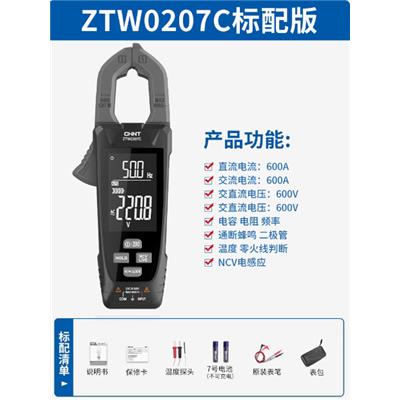 正泰 钳形电流表ZTW0207C