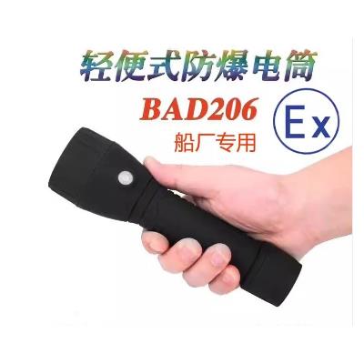 华荣BAD206防爆电筒