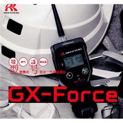 便携式可燃气体测定仪(四合一) GX-Force A