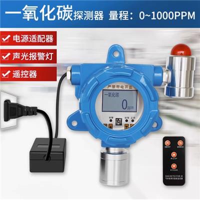 艾科思GND-20一氧化碳气体检测变送器 4-20mA