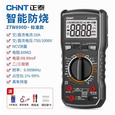 正泰 ZTY890D 数字万用表