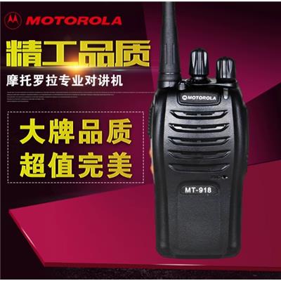 摩托罗拉Motorola MT-918对讲机