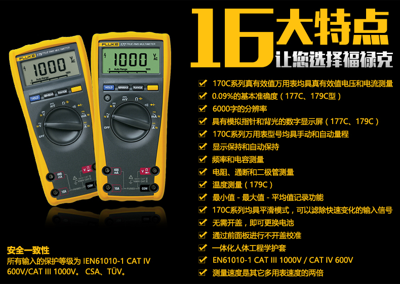 美国福禄克fluke fluke 175c 数字万用表